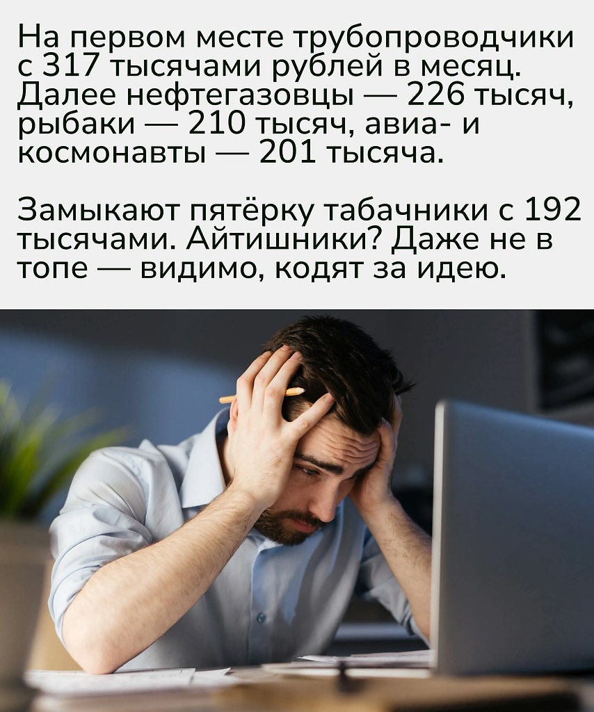 Рейтинг напомнил, что самые высокие зарплаты часто получают не офисные специалисты, а работники «в ... - 2