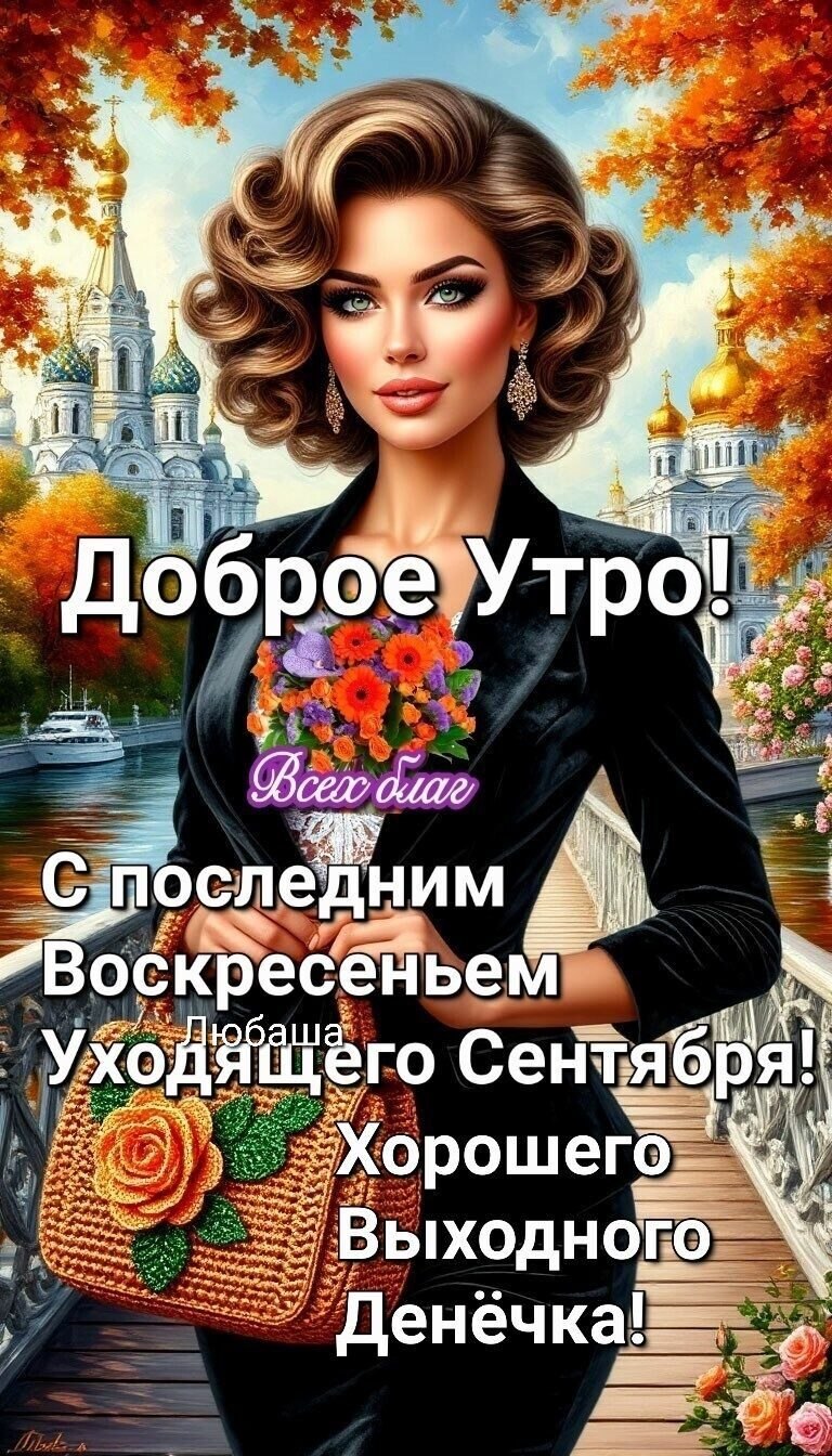 ***Victoria Viktorovna*** - 28  2025  07:08