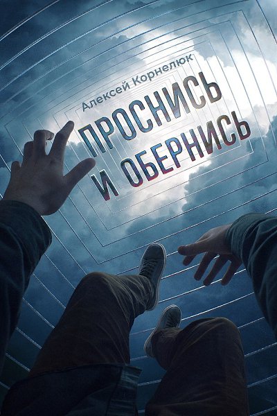 ТОП-5 книг для резкого рывка в жизни.1 - Проснись и обернись - https://vk.cc/cusEC7Что получишь? ...