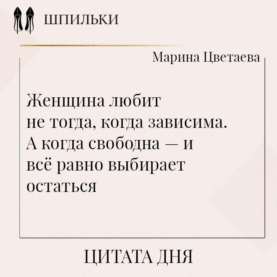 Это не про нужду. Не про страх одиночества и не про привычку быть «с кем-то». Настоящая женская ...