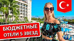 ������| ��������� ����� 5* ��� ������ �� 