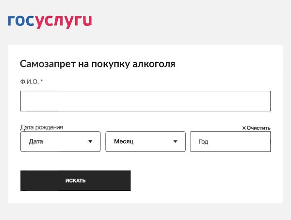 В России планируется ввести самозапрет на покупку алкоголя. Депутаты уверены, что это поможет ...