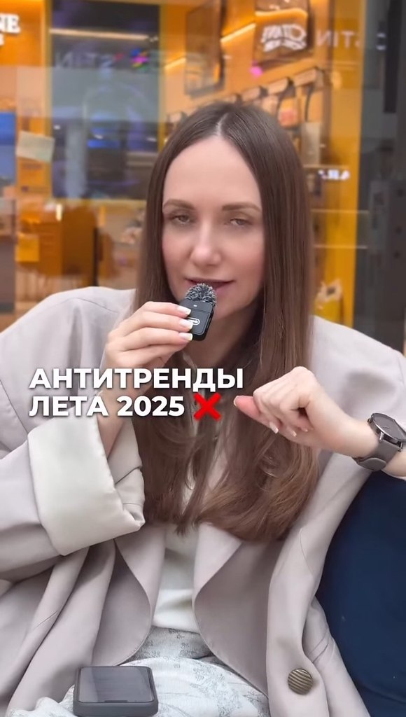 Главные антитренды лета