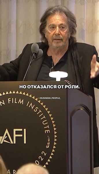 Аль Пачино — легенда, которую чуть не упустил Голливуд. Он стал символом мафии на экране, но за ... - 2