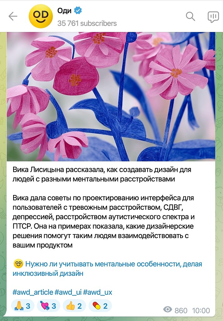 Подписывайтесь на нас в Телеграме. Там новые посты выходят каждый день! - 4