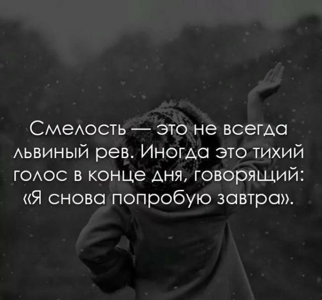 Смелость быть не любимым. Эта фраза звучит как парадокс, но в ней заключен глубокий смысл. Быть ...