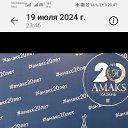 ���� ������, ������ - ��������� 6 ������� 2024
