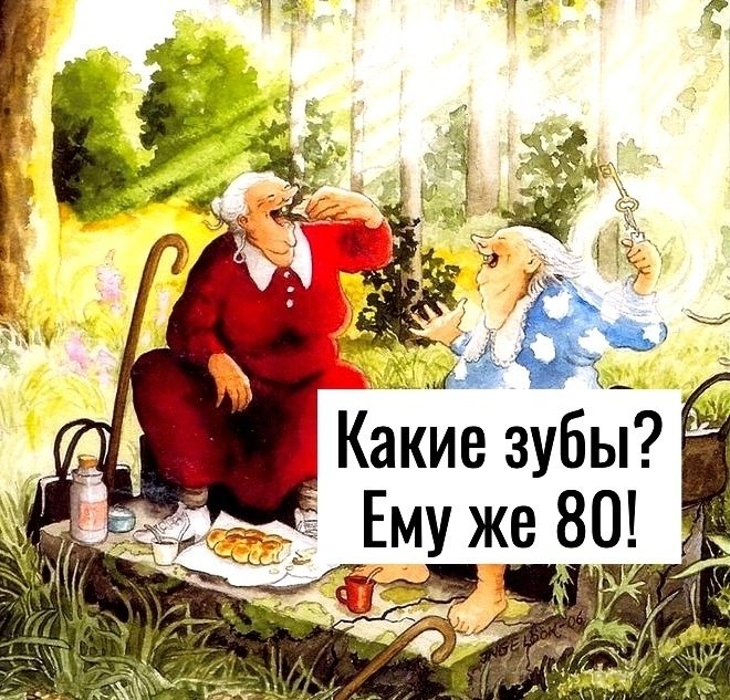 Шутка смешная, ситуация страшная - 3