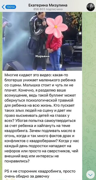 Продолжение истории о квадроберах и MIA BOYKA.Мать девочки-квадробера Марьяны из Нядыма обвинила ... - 2