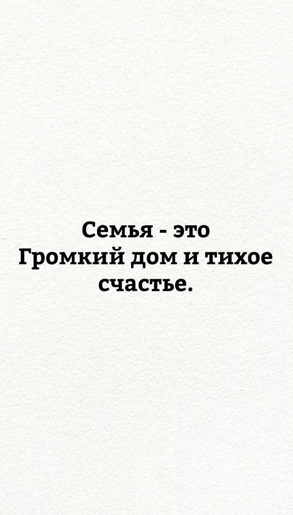 Семья - 6