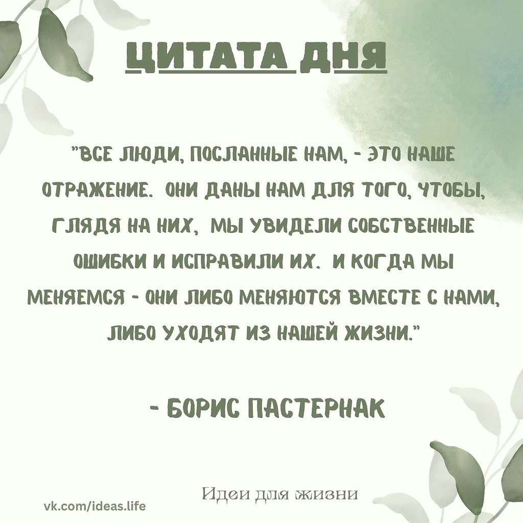 Каждый человек, который входит в нашу жизнь — не случаен. Даже если кажется, что это просто ...