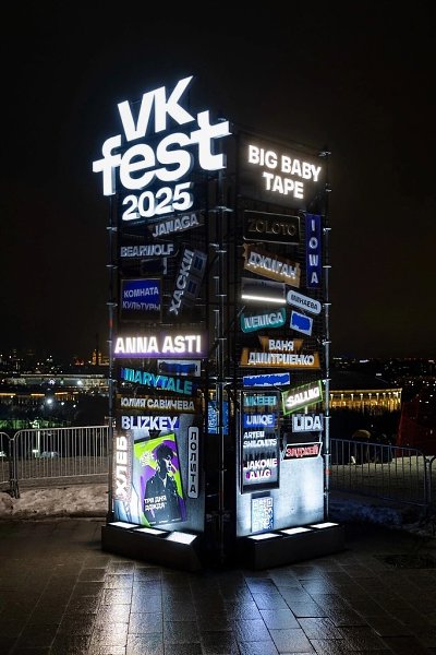 VK Fest всё ближе, и первый лайнап наконец объявлен! Посмотреть список, который включает более 70 ...