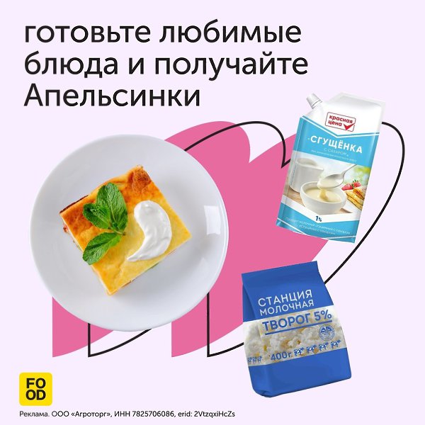 Зарабатывайте Апельсинки, готовя любимые блюда.Все очень просто: • Заходите в ...