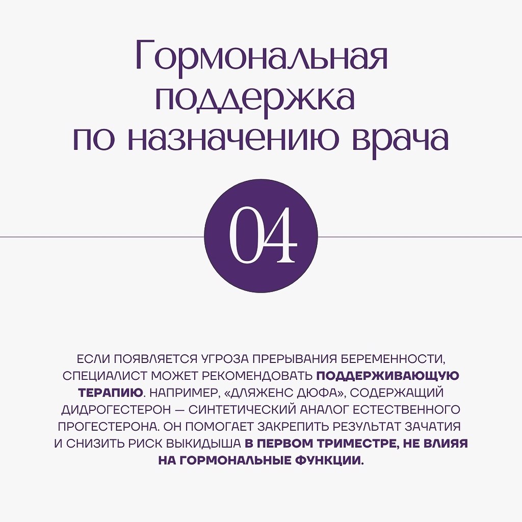 Поддержка беременности: советы будущим мамам.Беременность — важный этап, требующий внимания к телу и ... - 5