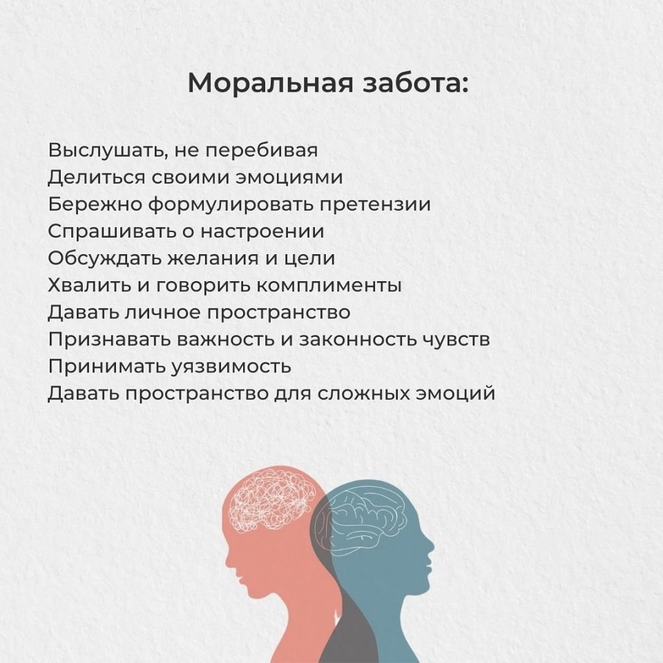 Языки заботы: - 2