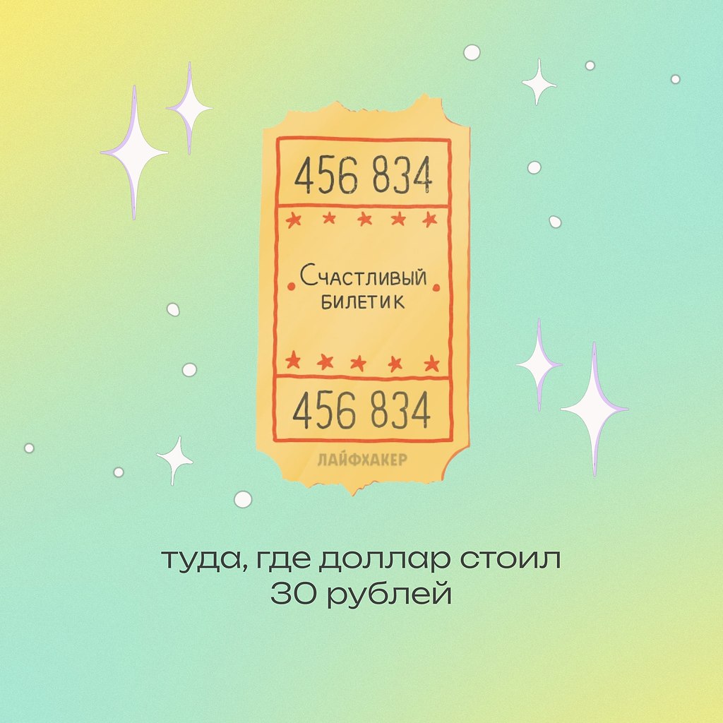 ����������, ��? - 6