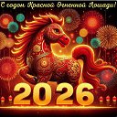 ���� �����, ������ - ��������� 31 ������� 2025 � ������ ������ ��������