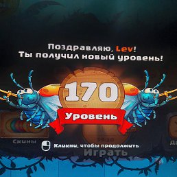Lev, �����, 50 ���