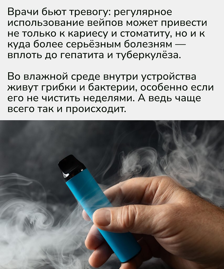 Делиться вейпом с друзьями — всё равно что пить из одной кружки в метро. Куришь — хотя бы мой свой ... - 2