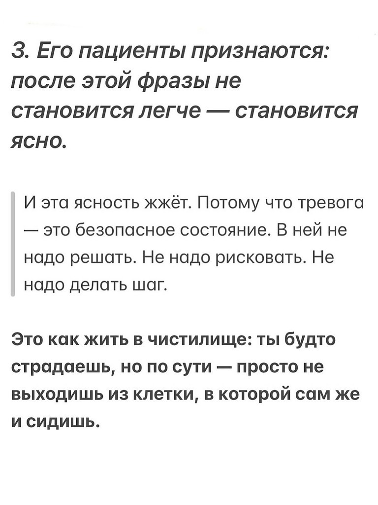 Психолог фигни не скажет - 4