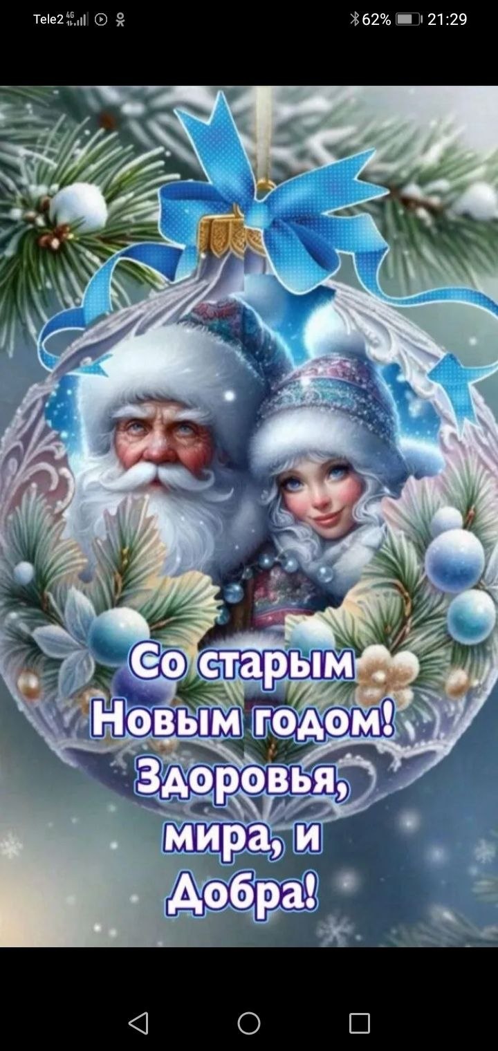 Виктор - 13 января 2024 в 22:49