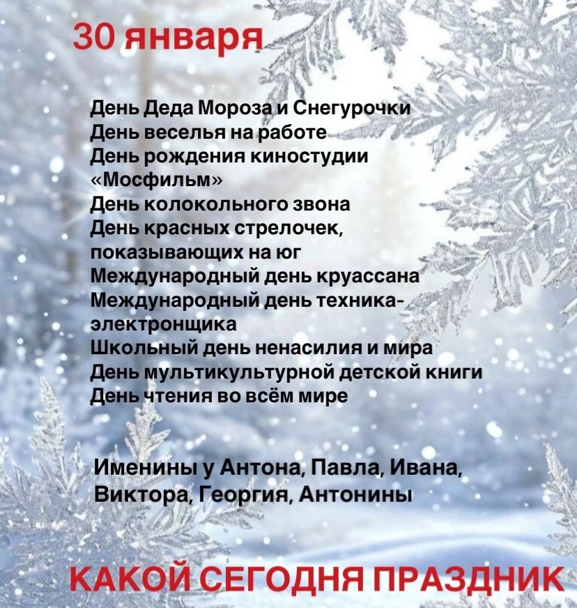 ����������� � ���������, �������� �� ������ ����. - 30 ������ 2026 � 09:06