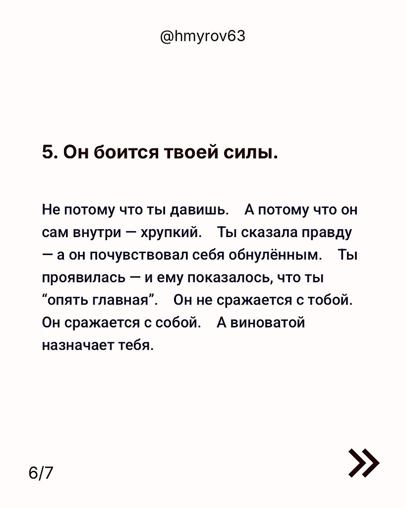 Всё очень правильно - 6