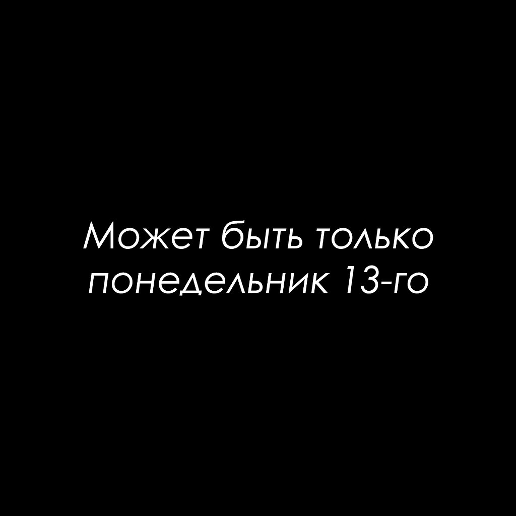 Красиво сказано - 13 октября 2025 в 12:04 - 2