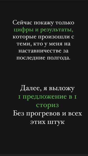 ВНИМАНИЕ! Супер шанс зайти на программу Наставники. Со скидкой на последний 20-й поток Листай слайды ...