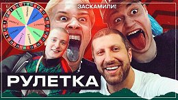 Забрить Налысо Милохина и Некоглая За 1.5 млн Рублей