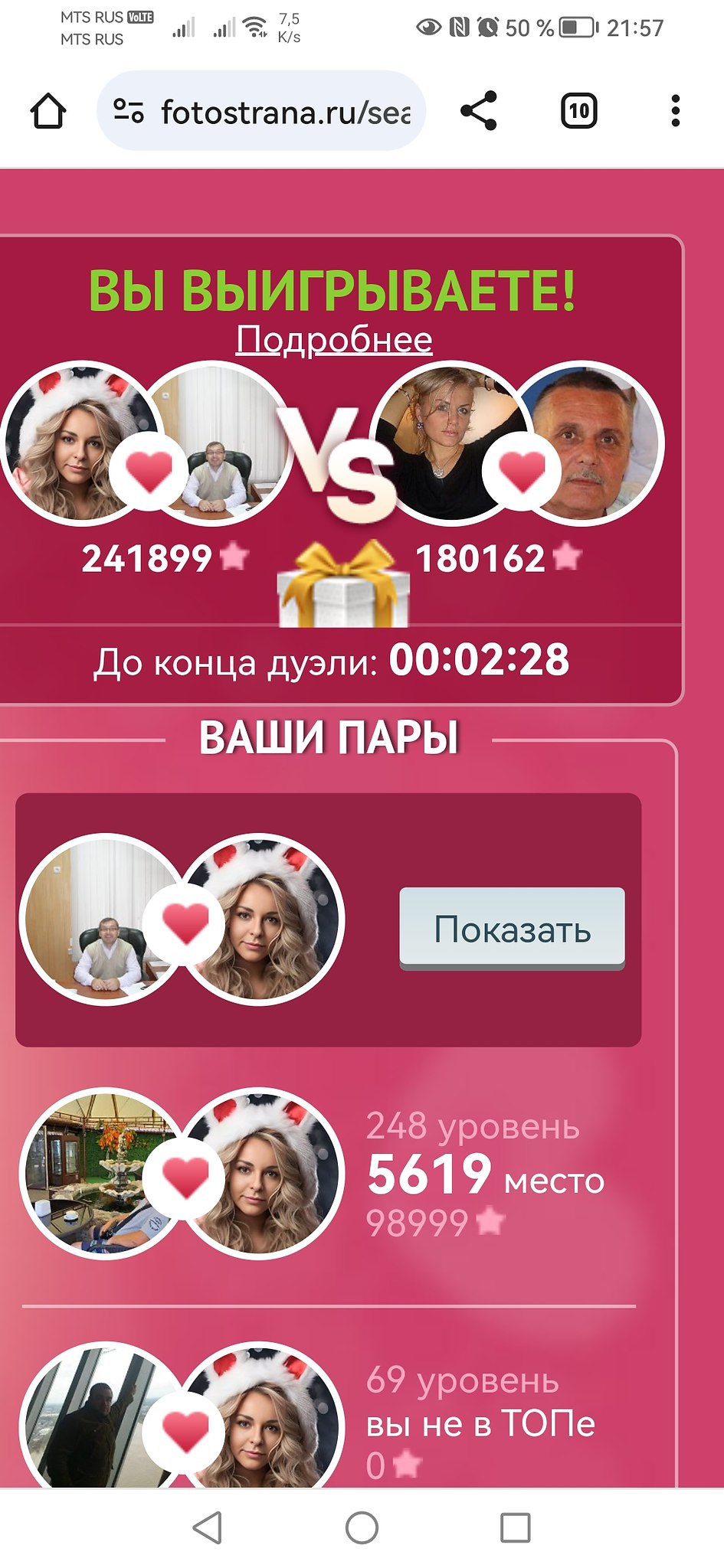 М-да уж интригующе были битвы