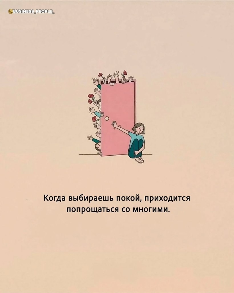 Жизнь — это не всегда легко. Но именно это делает её настоящей - 7