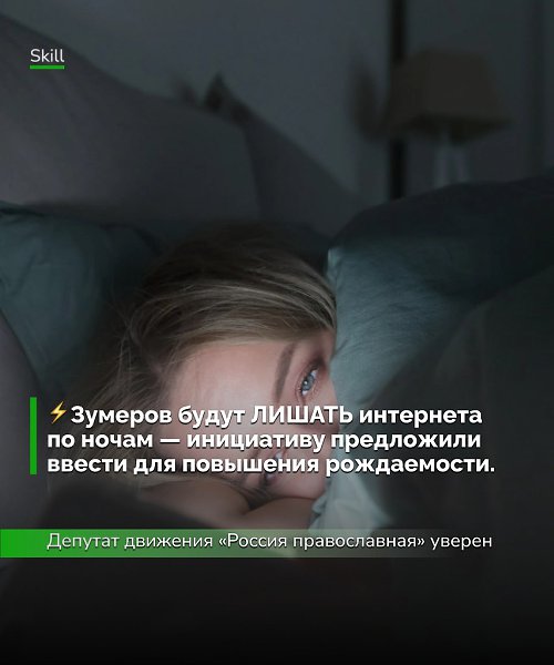 Инициатива выглядит как популистский жест, а не продуманная демографическая политика. Вместо ...