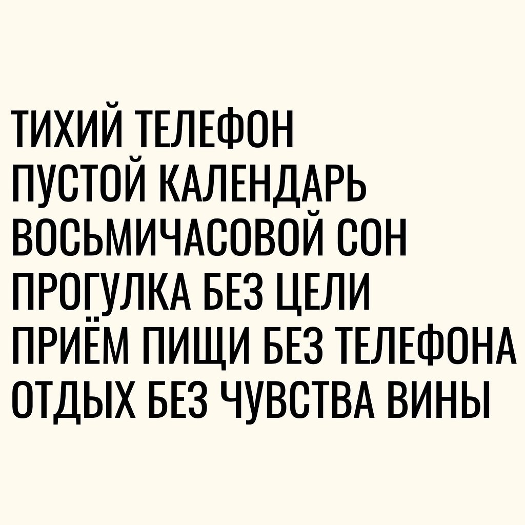 У вас есть хоть что-то из списка? - 2