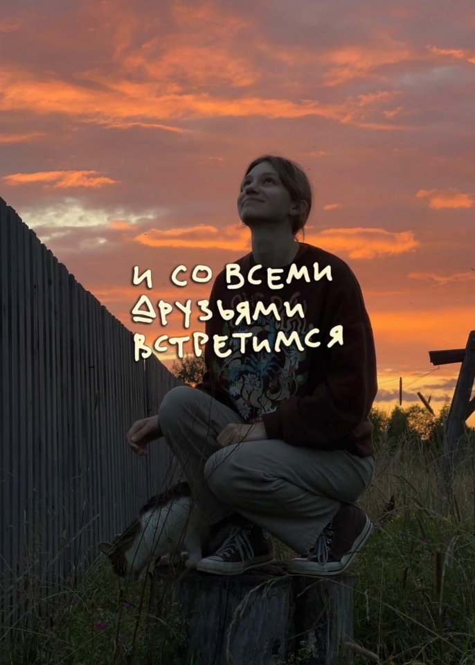 Да будет так... - 4