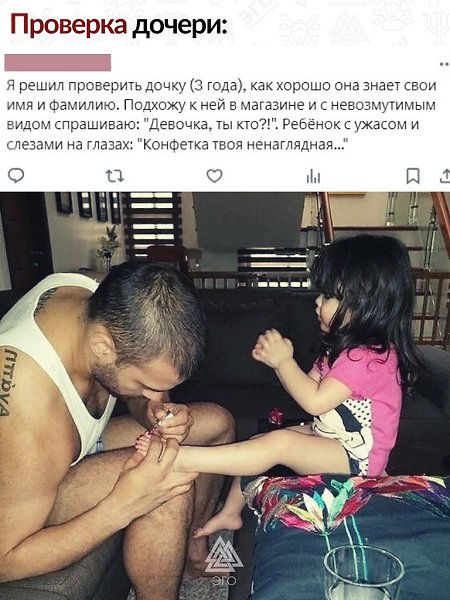 Интересно, а какого ответа он ждал от своей конфетки...
