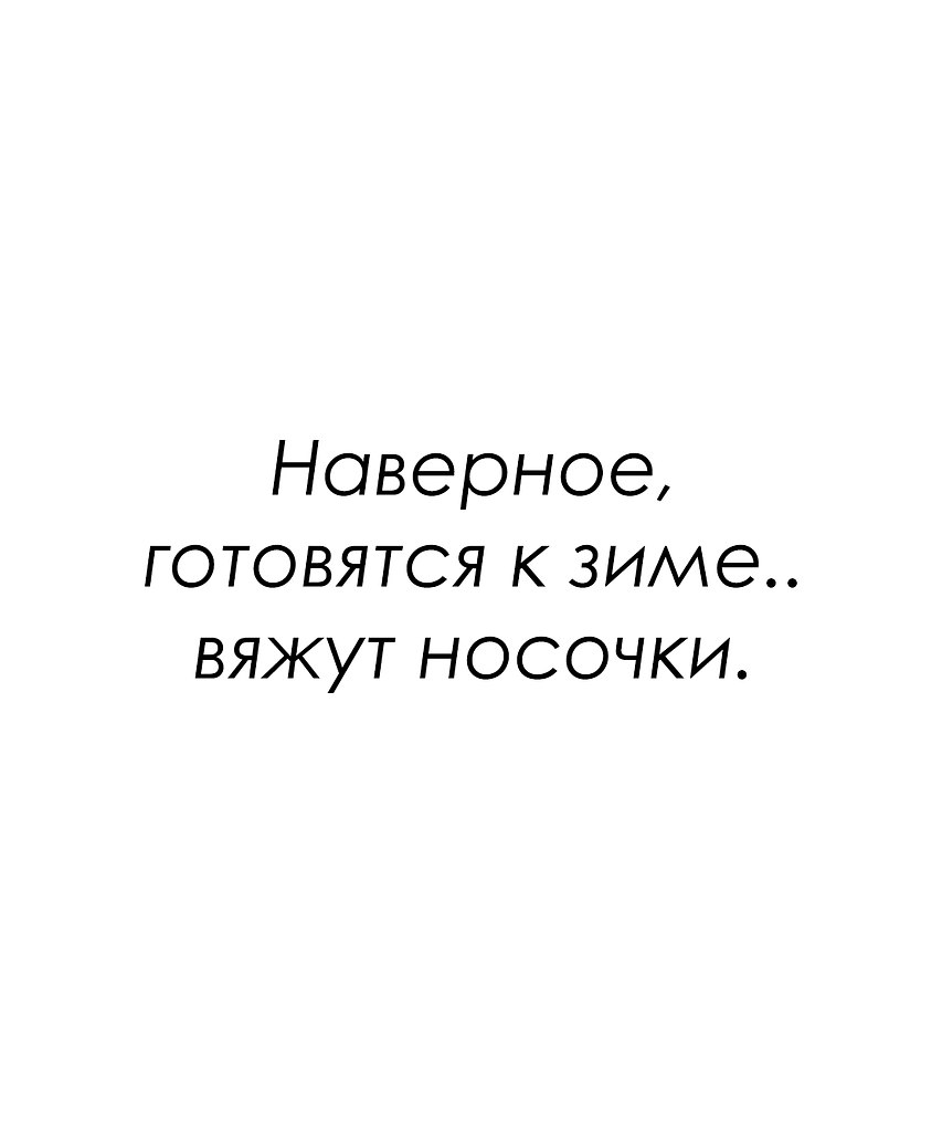 Красиво сказано - 26 сентября 2025 в 22:50 - 2