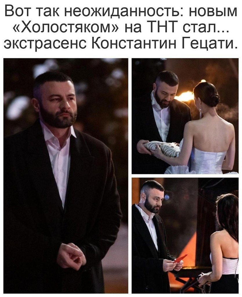 Холостяк с константином гецати 8 июня. Гецати холостяк 2024 алиса. Холостяк с константином гецати 8 июня. Холостяк с константином гецати 8 июня. Гецати холостяк 2024 алиса.