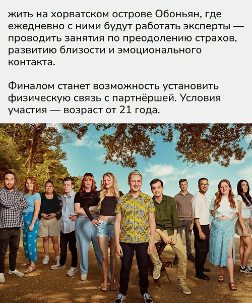 Эксперты в области психологии подчёркивают важность этической составляющей подобных форматов. Они ... - 2