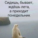 ��� � ������� �����. � ����, � �����, � ������� -- �� ��� ���