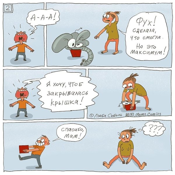 � �� ��������� ����� �����?)) - 2