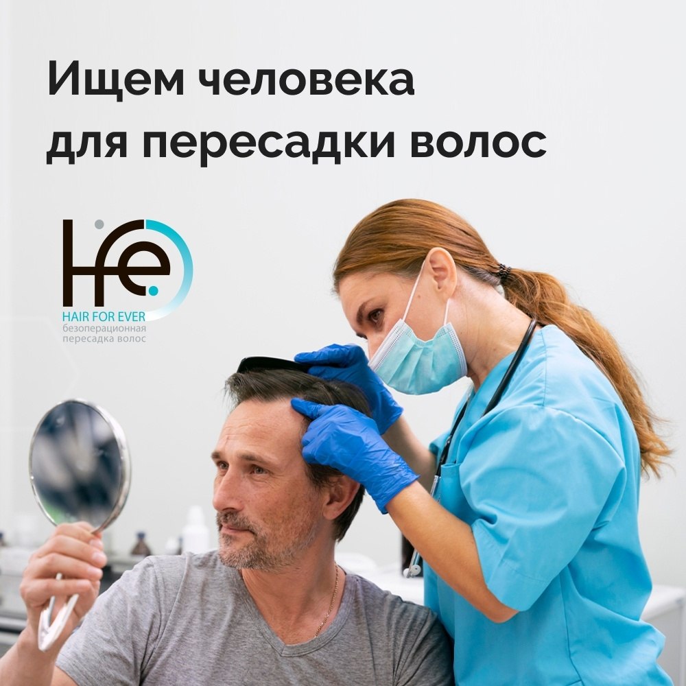 Клиника пересадки волос отзывы. Клиника пересадки волос Санкт-Петербург.