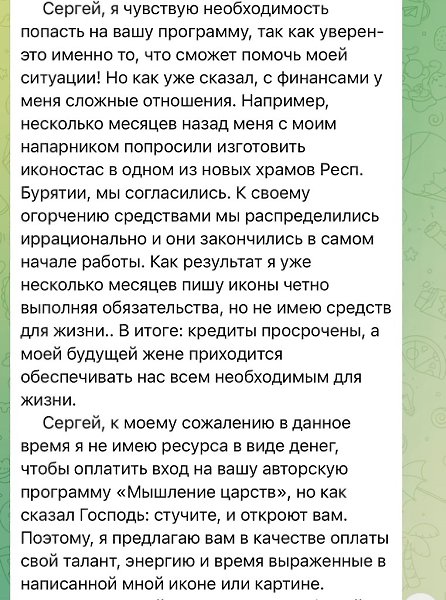 Сколько то времени назад, мне в личку постучался парень Тимур. И написал мне сообщение о том, что у ... - 3