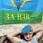 ���� ������, ����������, 52 ���� - ��������� 6 ������� 2026