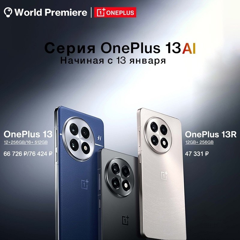  OnePlus 13    AliExpress, OnePlus 13 -  66 726  OnePlus 13R -  47 331 ! ...