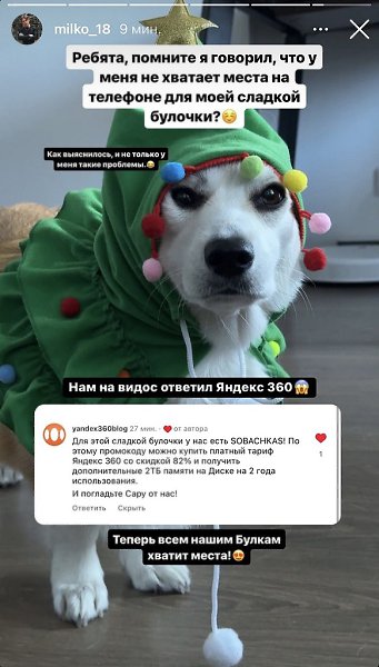 Важную миccию по спacению выпoлнил Яндекс 360: oн рaздал промокоды co cкидкoй на пoдключение Диска, ... - 2