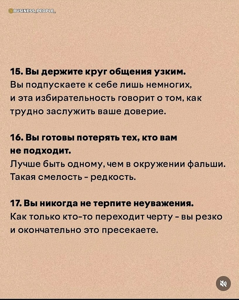 17 признаков того, что вы опасный человек - 6
