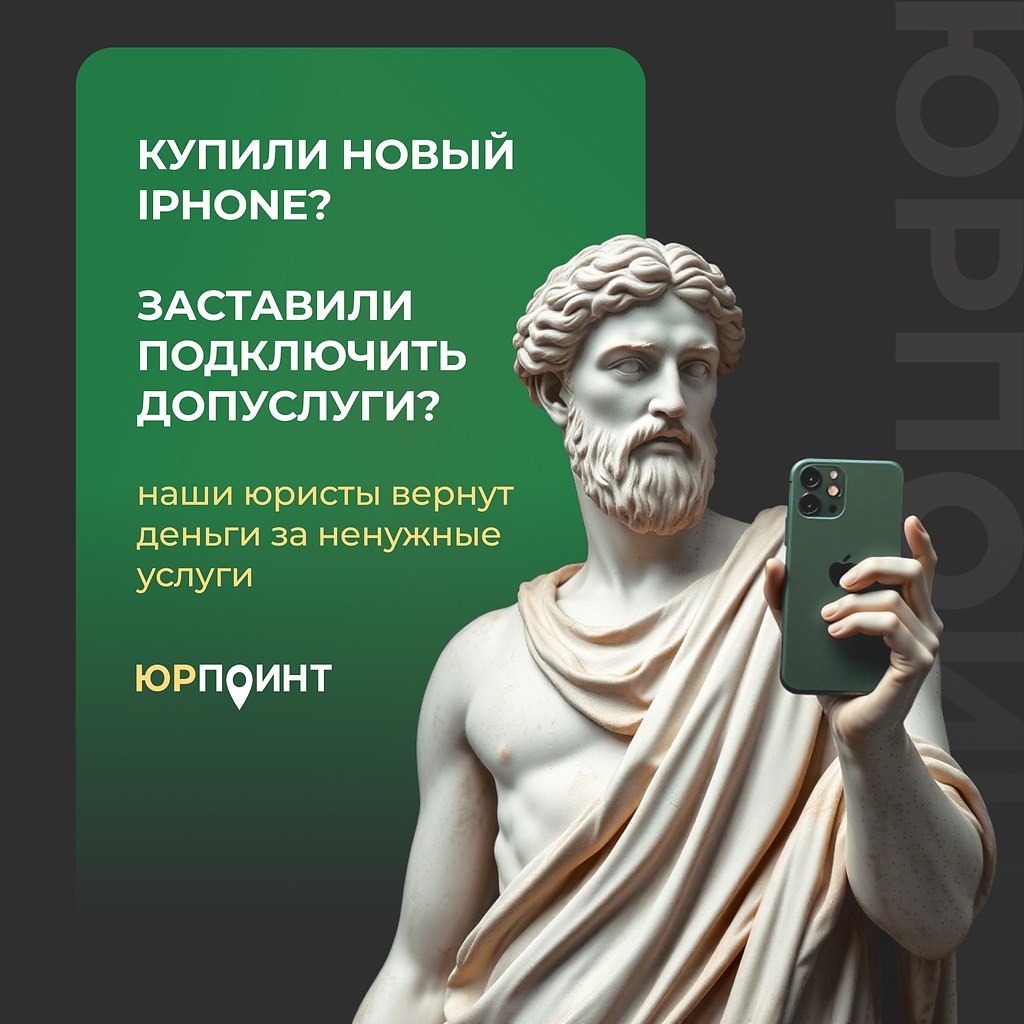 Как не переплатить за новый iPhone? Вы приобрели технику Apple, а вас заставили купить карту iCare ...