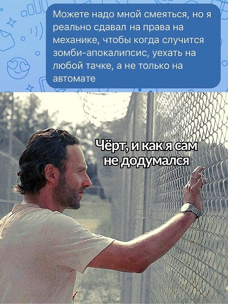 Очень многие люди по этому принципу ещё и живут