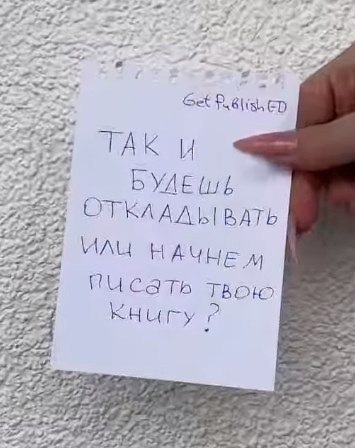 Впервые! Подписчики приглашаются на книжный эксперимент.Цель: до конца 2024 года написать свою ...